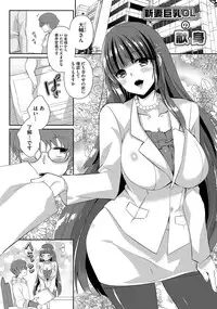 [Achumuchi] Hitozuma Fushin ~Inyoku ni Ochiru Bakunyuutachi~ [Digital]