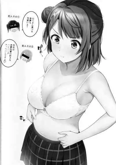 (Bokura no Love Live! 27) [Kitaku Jikan (Kitaku)] Ai no Kotoba wa Itsu datte (Love Live! Nijigasaki High School Idol Club)