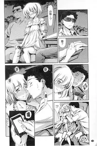 [Tuna Empire] Houkago Dorei Club +1 [Chinese]