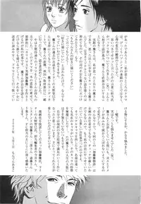 [MONDEN Akiko X KATOU Taka] Sono Otoko, Taka ~ God Finger Densetsu vol.03 END