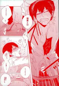 (Zenkai Cadence 5) [Celeste69, esusaizu, Sukidarake (Chimo, emu, Fukuzawa Yukine)] NTRA (Yowamushi Pedal)