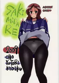 [Chou Yutori Kyouiku] Sakimidare (Saki)