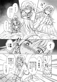 [Anthology] Momo Yuri -Forbidden Sisters-