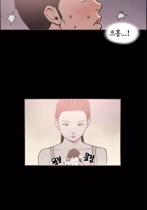 Cohabitation Ch.1-46