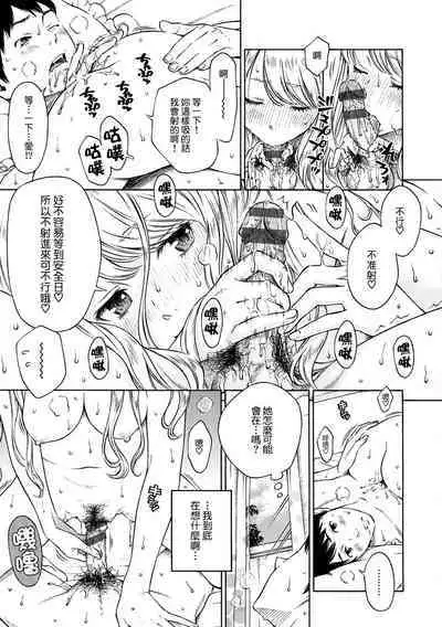 Houkago Vanilla - Vanilla girls of After school