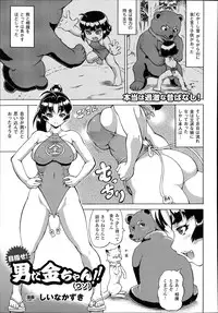 COMIC Unreal 2014-06 Vol.49