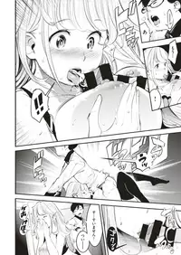 COMIC Kairakuten 2019-08