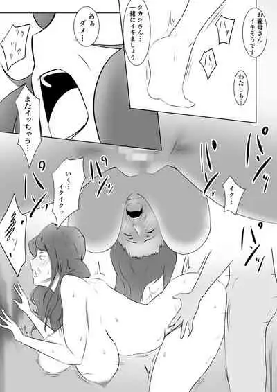 Dairi Syussan Sousyuu hen