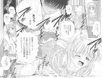 [Ayumi] Hajimete wa Yasashiku - It's Mild... for the First Time.