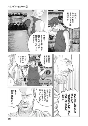 Olympia Kyklos Vol. 01-04