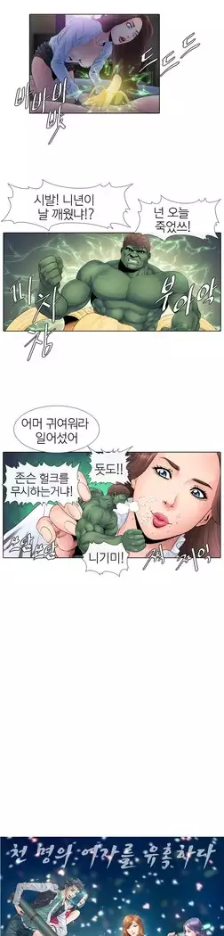 Girls Temptation Ch.1-14