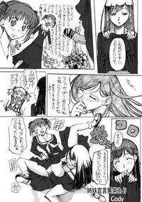 (C66) [G-Power! (Gody, SASAYUKi)] Maria-sama ga Inbi na Hitomi Demiteru Shiru (Maria-sama ga Miteru)