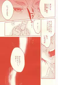 [ROT (Ui)] Hyper oppai panic (Shingeki no Kyojin)