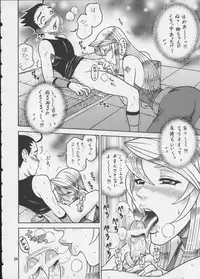 (C58) [Kaiten Sommelier (13.)] 11 Kaiten (Garou: Mark of the Wolves, Battle Athletes Daiundoukai)