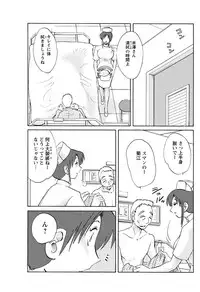 Men's Young Special IKAZUCHI 2011-06 Vol.18 [Digital]