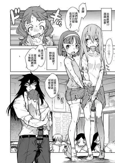 [Suzuki Kyoutarou] Jinrou Kyoushitsu [Chinese] [Digital]