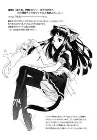 [Tsutsumi Akari] Daite Sasayaite