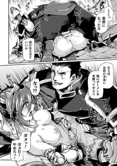 [Anthology] Kukkoro Heroines Vol. 9 [Digital]