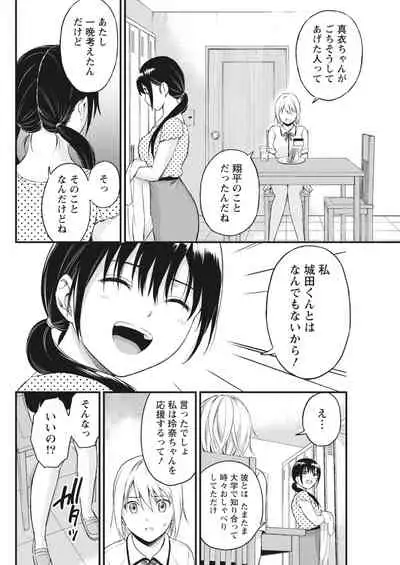 Monthly Vitaman 2018-04