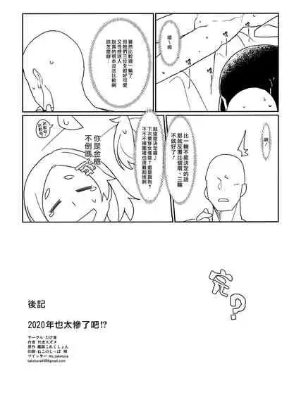 [Takeya (Taketora Suzume)] Kagerou-gata to Asobitai (Kantai Collection -KanColle-) [Chinese] [漢化組漢化組]