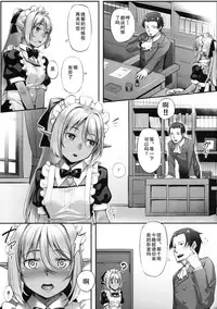 (C90) [Area14 (Kasei)] Maid-san to no Seikatsu [Chinese]