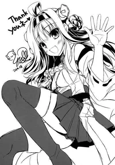 (C86) [BUNBUKUDOU (Narumi Yuu)] Kongou Seikatsu (Kantai Collection -KanColle-) [Chinese] [无毒汉化组]