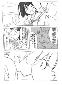 [Circle of Kenkyo] Brocon Imouto wo Jikan Teishi ￫ Minkan ￫ Netori Manga (Sword Art Online)