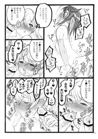 (C75)[Keumaya (Inoue Junichi)] Keumaya Doujin-Figure Project Gaiden BOOK03 Junchan 18kin Bon