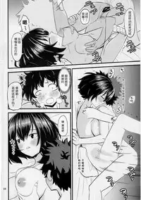 (C91) [crossray (Oomori Makoto)] Mandalay ni Fude Oroshi Shite Morau Hon (Boku no Hero Academia) [Chinese] [胸垫汉化组]
