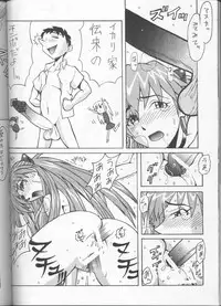 [Tail of Nearly (pipedream, Rorita Rorisuke, Waka)] Imasara Nadia Tottemo Asuka! Ver. 03 (Neon Genesis Evangelion, Fushigi no Umi no Nadia [Nadia The Secret Of Blue Water])