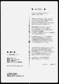 [Primal Gym (Kawase Seiki)] Rag Dere 7 (Ragnarok Online)