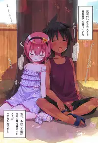 (C92) [Little Hamlet (Kiira)] Komeiji Satori no Aozora no Shita de.... (Touhou Project)