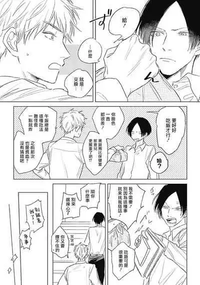 Mihanada Pectolite | 水色海纹石 Ch. 1-4