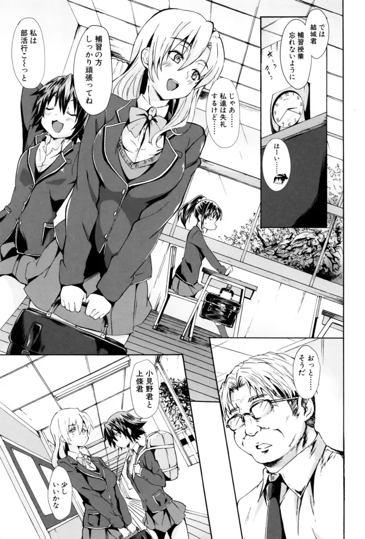 Gakusei ~Shougakusei Dorei~