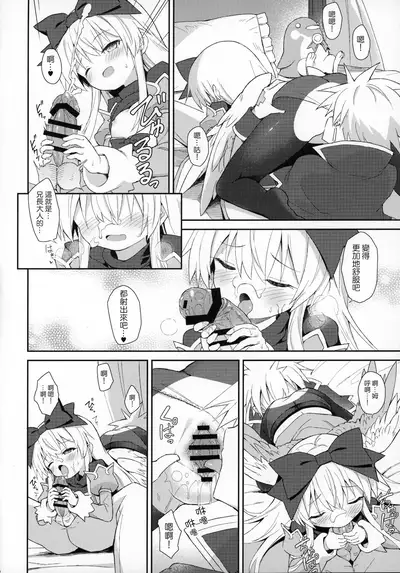 Alma ga Arekore Sareru no o Nagameru Hon 7