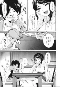 [Kurokura Eri] Onee-chan to Issho! - With my sister