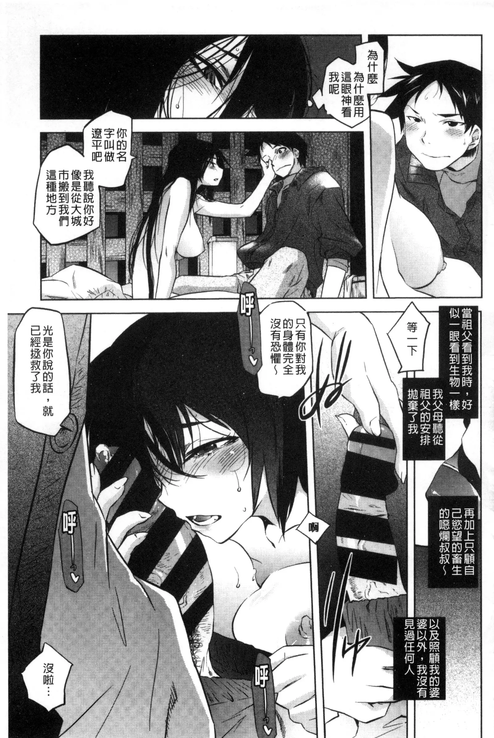 Tsurimesu | 鳳眼淫雌