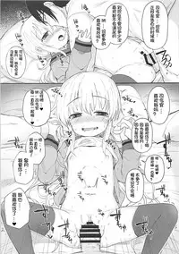 (Ware, Yasen ni Totsunyuusu! 6) [Menteisho (Mentei)] Satsuki AiAiAi Kiwami (Kantai Collection -KanColle-) [Chinese] [想日电酱汉化组]