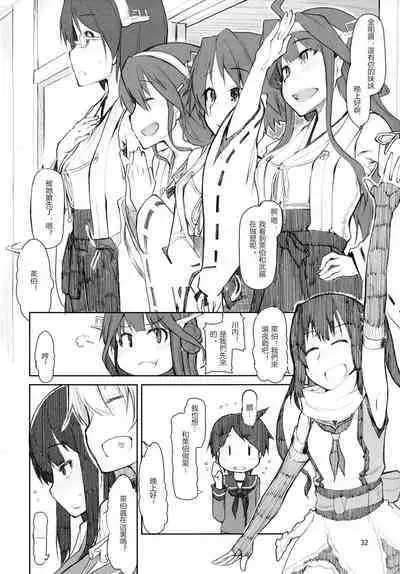 [Metamor (Ryo)] Juugun Ian Kan Akagi Yon (Kantai Collection -KanColle-) [Chinese] [愛愛漢化] [Digital]