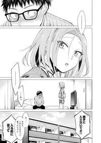 [Tsugumi Suzuma] Ato 1mm de Haicchau ne? Zakone Shitetara Tonari no Joshi ni Ijirarete... [Tokubetsuban] 1