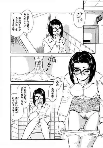 [satou marumi] Pheromone legend Vol.2 10-13