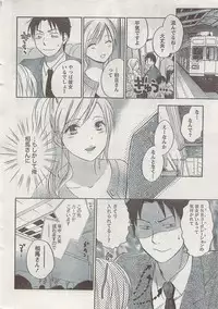 Monthly Vitaman 2007-08