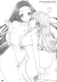 (C87) [Dotechin Tengoku, L.L.MILK (Ryuuki Yumi, Sumeragi Kohaku)] Yomeshima! (THE IDOLM@STER)