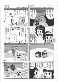 [Kacchuu Musume] Dennou Yuusai Roku