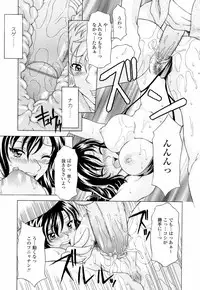 [Kagura Yutakamaru] Namaiki-Zakari