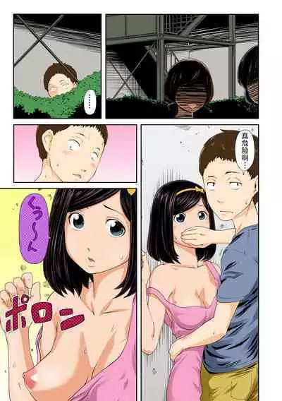 [Qunami Himehiko, Akahige] Perohame Saiminjutsu! ~Namaiki na Imouto yo, Inu ni Naare!~ 2[心海汉化组]