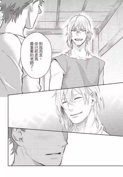 Android ni H na Kaihatsu Saremashita!? | 我被智能机器人色情开发了!?