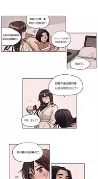 [Ramjak] Atonement Camp Ch.0-42 (Chinese)