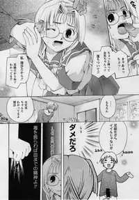 Comic Masyo 2005-02