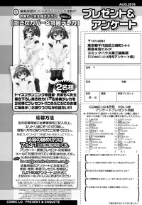 COMIC LO 2016-08 [Digital]